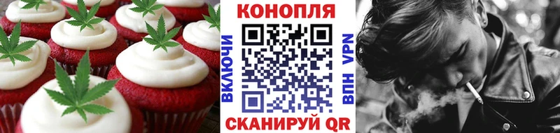 Еда ТГК конопля  Кодинск 