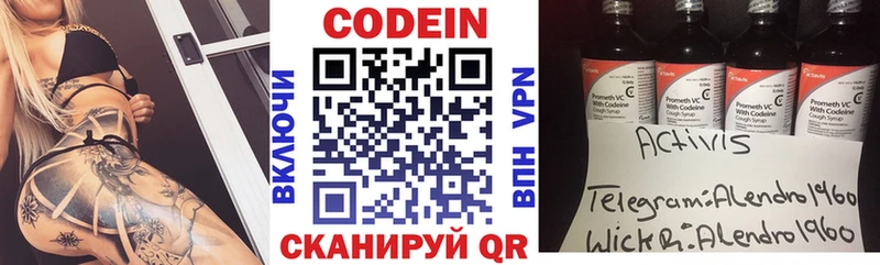 Codein Purple Drank  цена наркотик  Кодинск 
