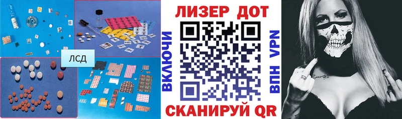 ЛСД экстази кислота  Кодинск 