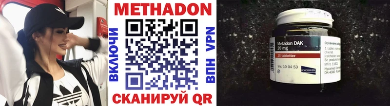 Метадон VHQ  продажа наркотиков  Кодинск 